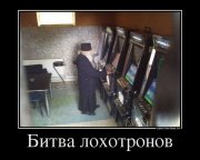 14267963_bitva-lohatronov.jpg