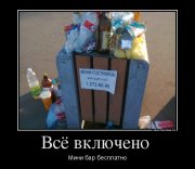 62867316_vsyo-vklyucheno-.jpg