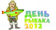 day_fishmen.jpg