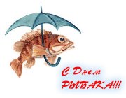 DEN_ribaka.jpg
