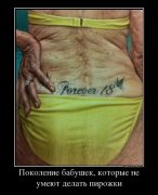 9574777_pokolenie-babushek-kotoryie-ne-umeyut-delat-pirozhki.jpg
