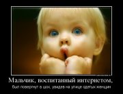 92430396_malchik-vospitannyij-internetom-.jpg