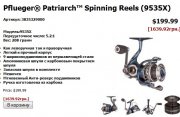 Pflueger® Patriarch.jpg