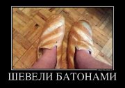 8396459_sheveli-batonami.jpg