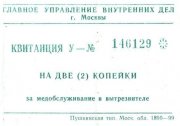 1235835884_kvitanciya.jpg