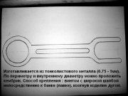 крепеж.jpg