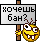 бан.gif