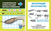 Этикет Armatura.jpg