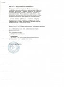 сканирование0003.jpg