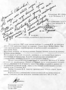рапорт .jpg