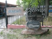 База на ремонте.jpg