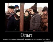 1371202830_70274162_opyit[1].jpg