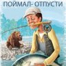 papulik