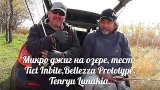 Микро джиг на озере тест; Tict Inbite,Bellezza Prototype,Tenryu Lunakia