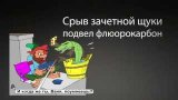 Щука сорвалась.