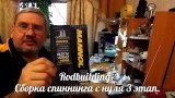 Сборка спиннинга с нуля 3 этап. Rodbuilding.
