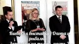 Киевская выставка Охота и рыбалка зарисовки на тему    часть 2