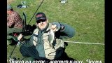 Пикер на озере - мастер класс. Часть вторая.