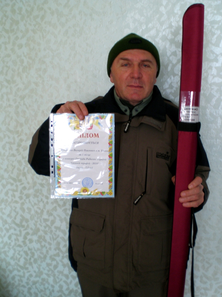 Диплом и спиннинг - призы за первое место в конкурсе -&quot;Осенний трофей 2011&quot;- щука 7,5 кГ.