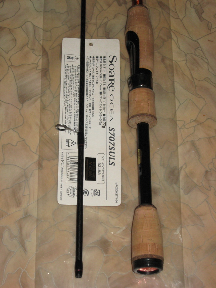 Новый МДЖ инструмент:Легендарная Shimano (SOARE OCEA S707 SULS; 0.5-3.5гр)